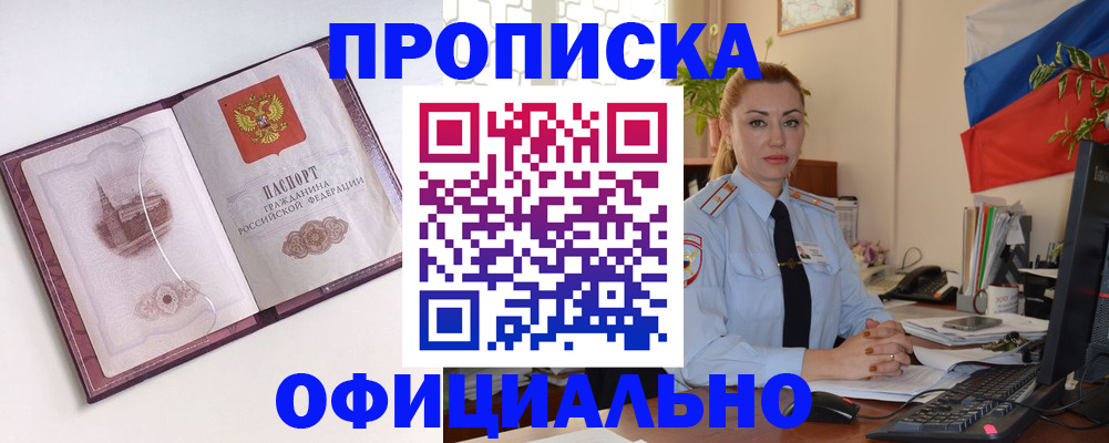 временная регистрация 2025 в Салехарде