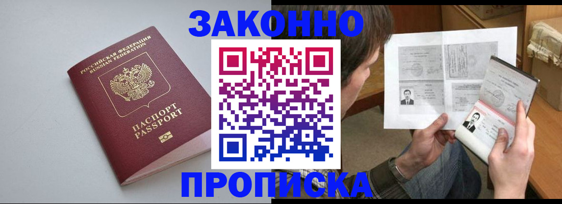 временная регистрация для школы в Салехарде